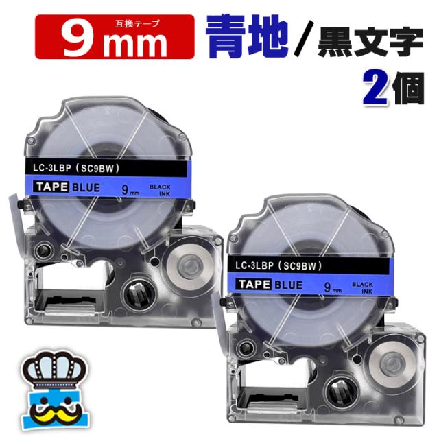 テプラテープ 9mm KING JIM