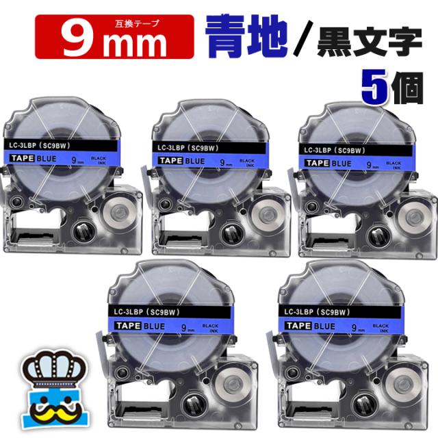 テプラテープ 9mm KING JIM