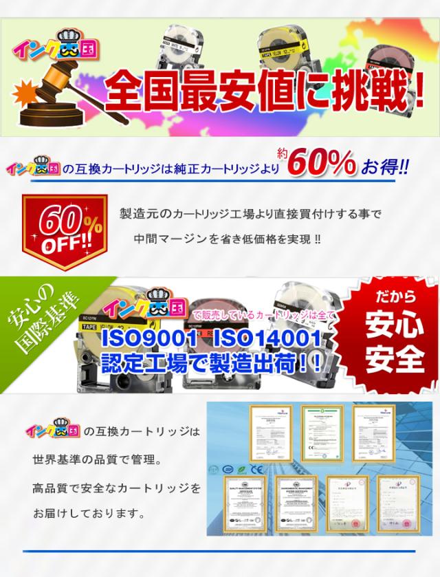 テプラPRO 互換カートリッジ テプラテープ 純正インク よりお得