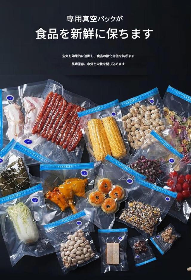 フードセーバー