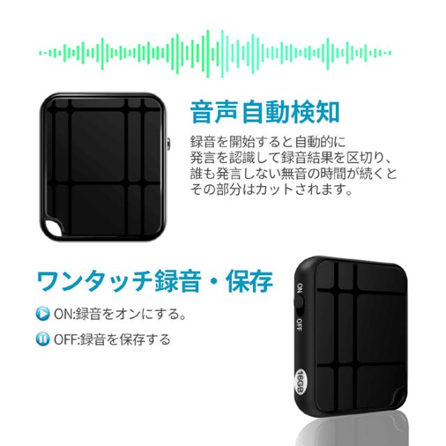 ワンタッチ録音