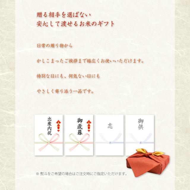 贈る相手を選ばないお米のギフト