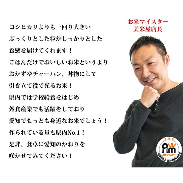 店長の語るあいちのかおり