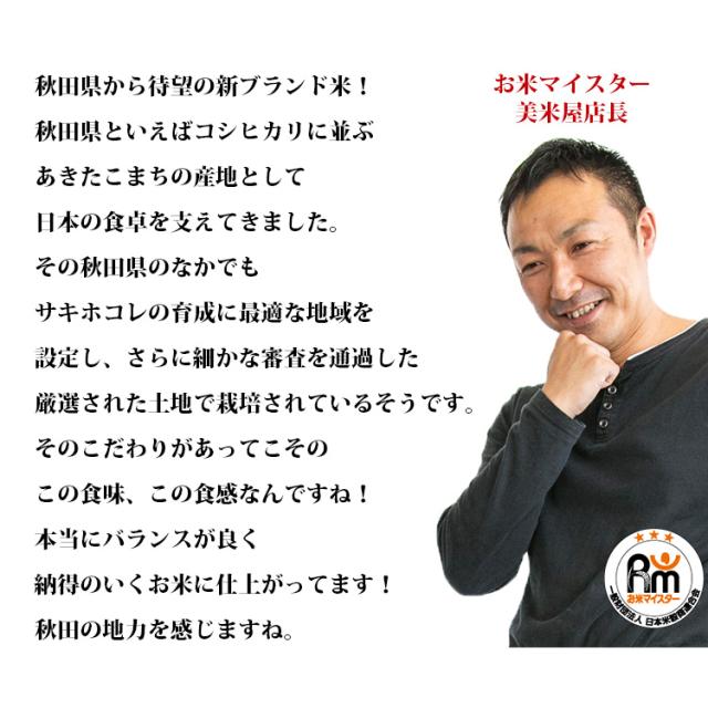 店長の語るサキホコレ