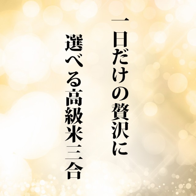 1日だけの贅沢に