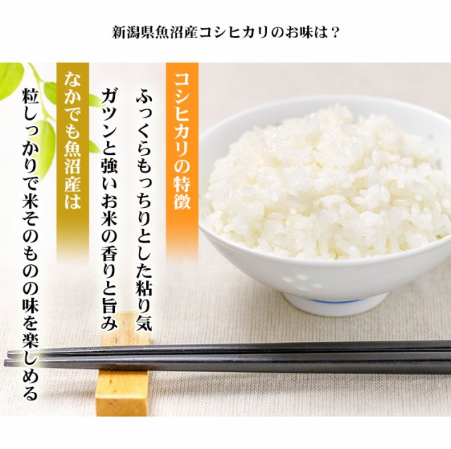 こしひかりの味 魅力 食味