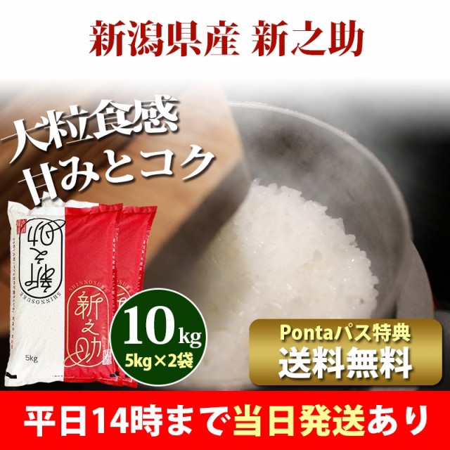 米 無洗米 2kg 新潟県産 新之助 しんのすけ 令和6年産 一等米 お