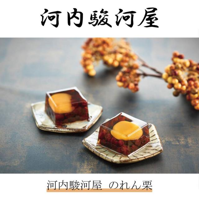 河内駿河屋 のれん栗