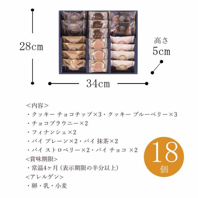 パイ職人がお届けするお菓子の詰合せ
