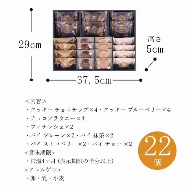 パイ職人がお届けするお菓子の詰合せ