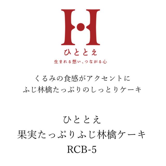 ひととえ