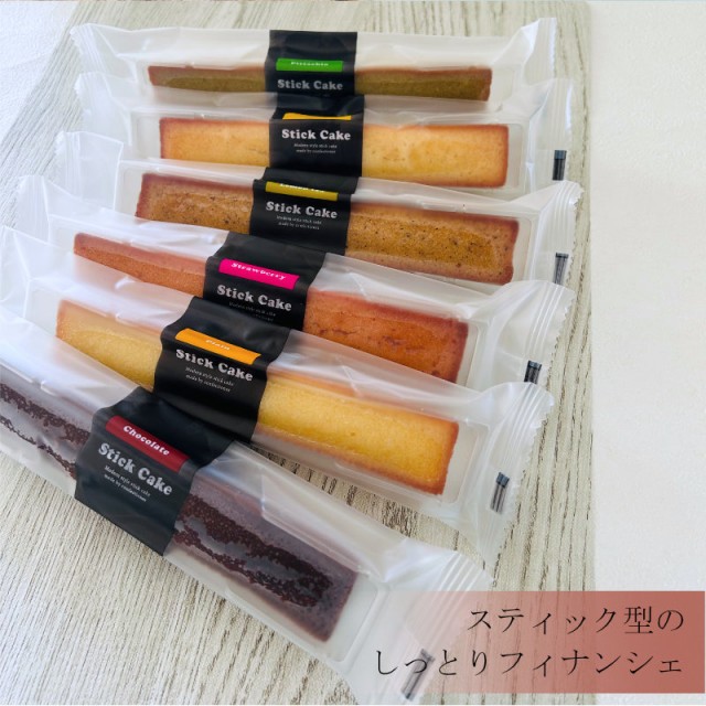 スティック型のしっとりフィナンシェ