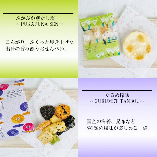 ぷかぷか煎だし塩、ぐるめ探訪