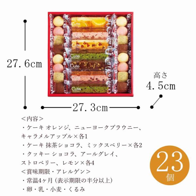 ひととえ キュートセレクションCSB-15 9種類 23個入