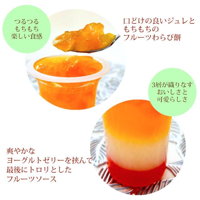 ひととえ 3層デザートジュレパフェJPC-14