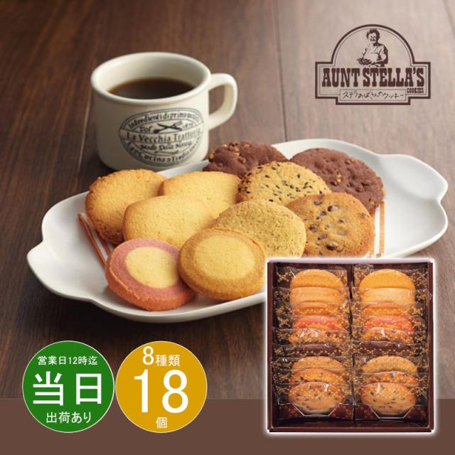 お歳暮 ギフト 洋菓子 クッキー アントステラ ウォームハート（S