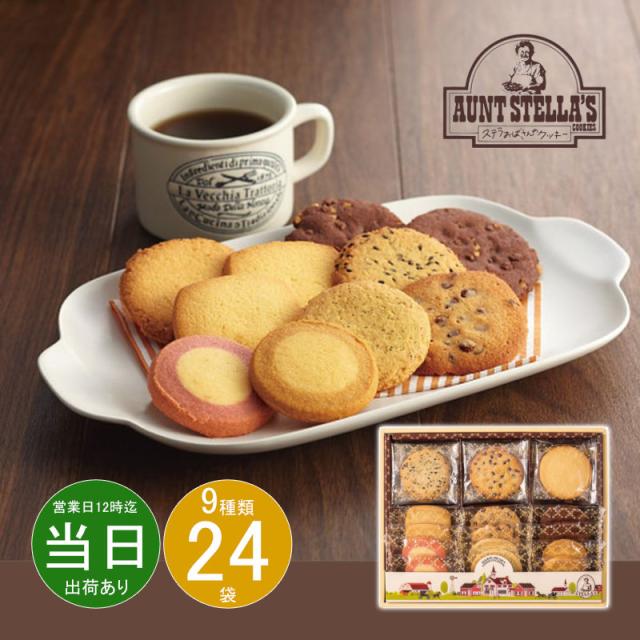 ギフト 洋菓子 クッキー アントステラ ステラズセレクト ステラ