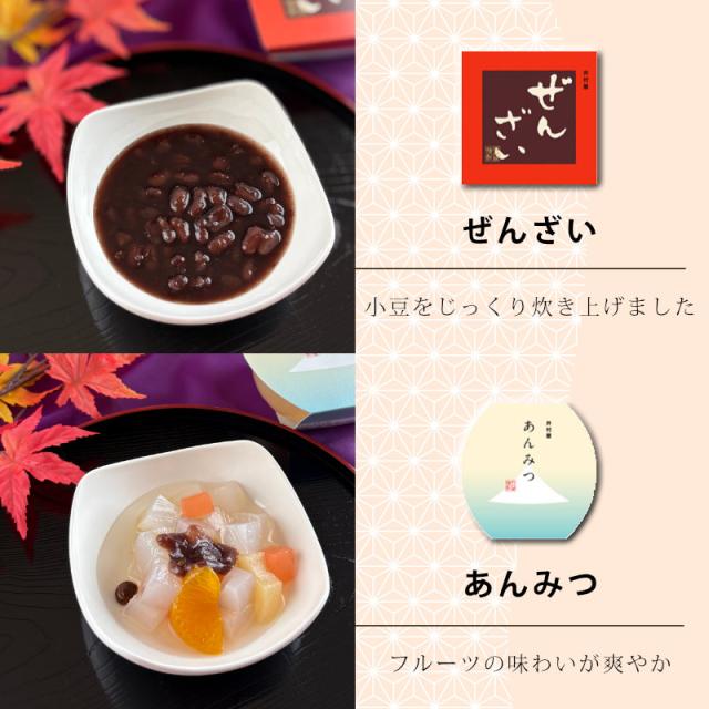 ぜんざい あんみつ