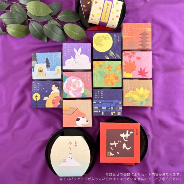 井村屋 和菓子の彩