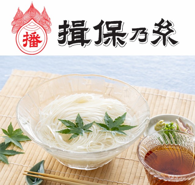 揖保乃糸 特級色麺MS-50