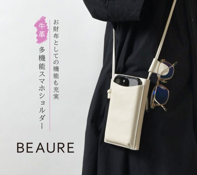 10%OFFクーポン 【Beaure ビュレ / ヴュレ】カウレザー マルチ