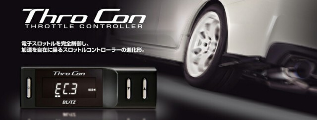 超激得大得価 BLITZ の通販はau PAY マーケット - 矢東タイヤ|商品ロットナンバー:422172883 THROCON ニッサン(日産)車用 (BTSC4) デイズ/デイズルークス等適合 新作入荷限定SALE