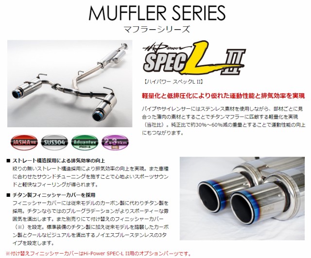 フィニッシ HKS FK7用(31019-AH108)の通販はau PAY マーケット - 矢東タイヤ|商品ロットナンバー:508741702 ハイパワーSPEC-L II ホンダ シビック がある