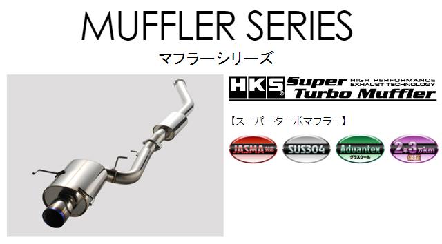いたします HKS BR9用 (31029-AF006)の通販はau PAY マーケット - 矢東タイヤ|商品ロットナンバー:210021934 スーパーターボマフラー スバル レガシィ ツーリングワゴン される