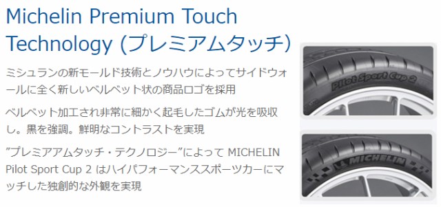 スペック MICHELIN Sport Cup2 245/30R20 (90Y) XL AO の通販はau PAY マーケット - 矢東タイヤ|商品ロットナンバー:399479214 Pilot ◝ロットナン