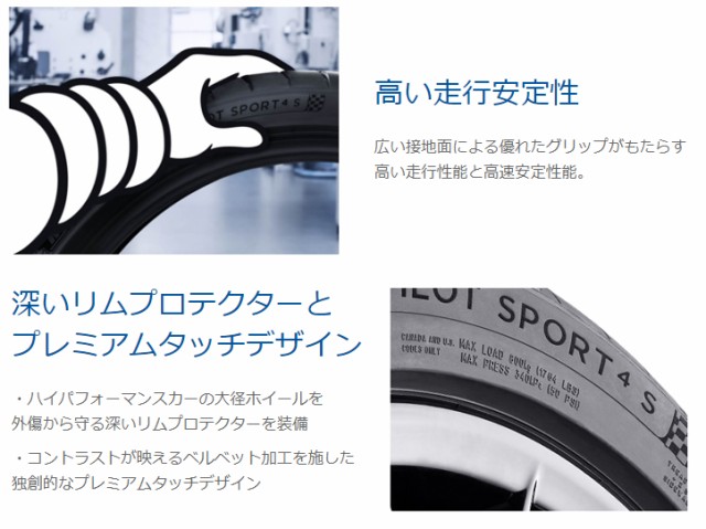 テクノロジ〖 MICHELIN SPORT 4S 265/30R21 (96Y) XL の通販はau PAY マーケット - 矢東タイヤ|商品ロットナンバー:296191772 PILOT ですがご