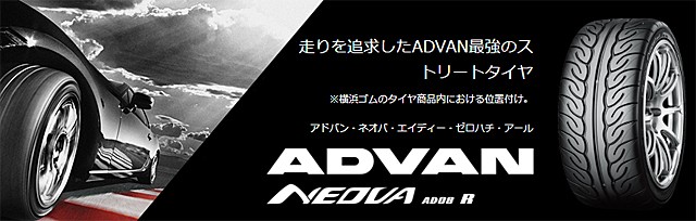 限定SALESALE YOKOHAMA ADVAN NEOVA AD08R 235/35R19 87Wの通販はau PAY マーケット - 矢東タイヤ|商品ロットナンバー:209984329 安い好評