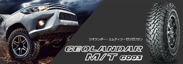大人気安い YOKOHAMA GEOLANDAR M/T G003 35X12.50R20 LT 121Q E の通販はau PAY マーケット - 矢東タイヤ|商品ロットナンバー:274640965 30%OFF