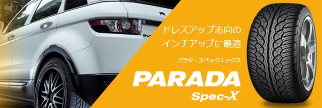 最安値豊富な YOKOHAMA PARADA spec-X PA02 245/30R22 92W XL の通販はau PAY マーケット - 矢東タイヤ｜商品ロットナンバー：308018408 定番大特価