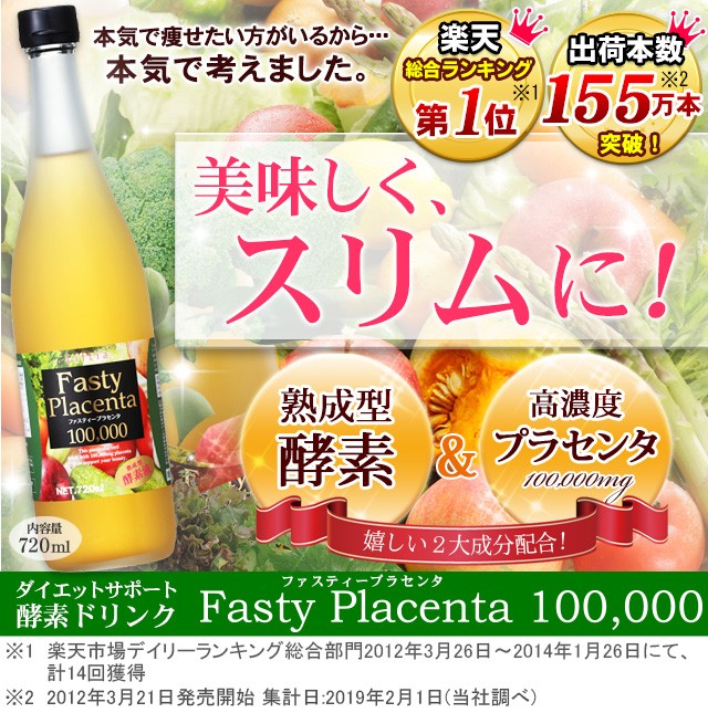 ポイント10倍) かた ファスティング イムダイン ファステンクラブ 1000ml 酵素 ドリンク 飲む ダイエット 食品