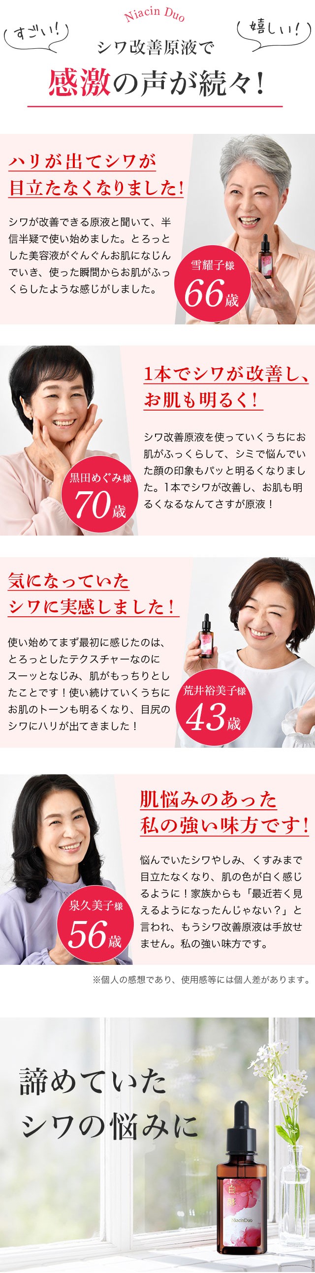 シワ改善 しみ予防 美白 白酵 シワ改善原液 30ml 1本 シミ予防