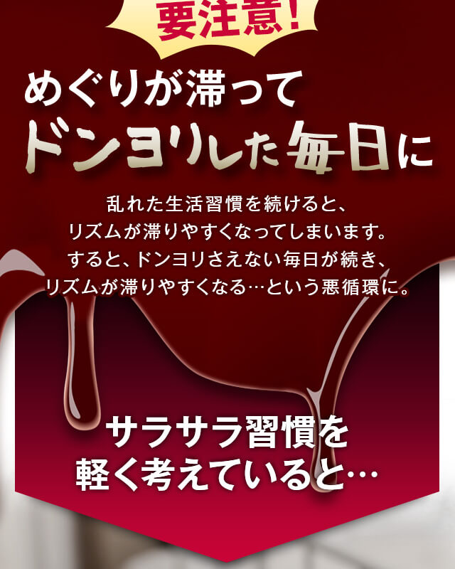 リズムが滞ってドンヨリした毎日に