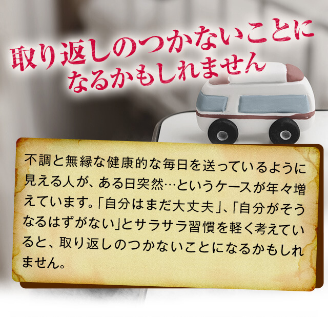 サラサラ習慣を軽く考えていると取り返しのつかないことになるかもしれません
