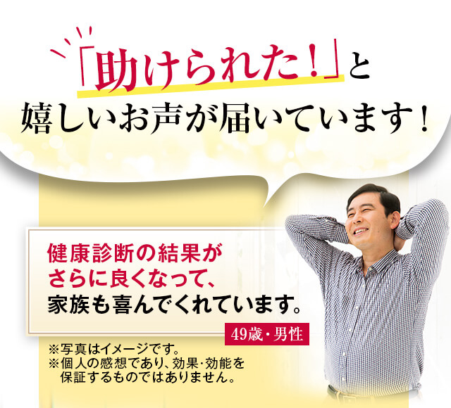 「助けられた!」と嬉しいお声が届いています!