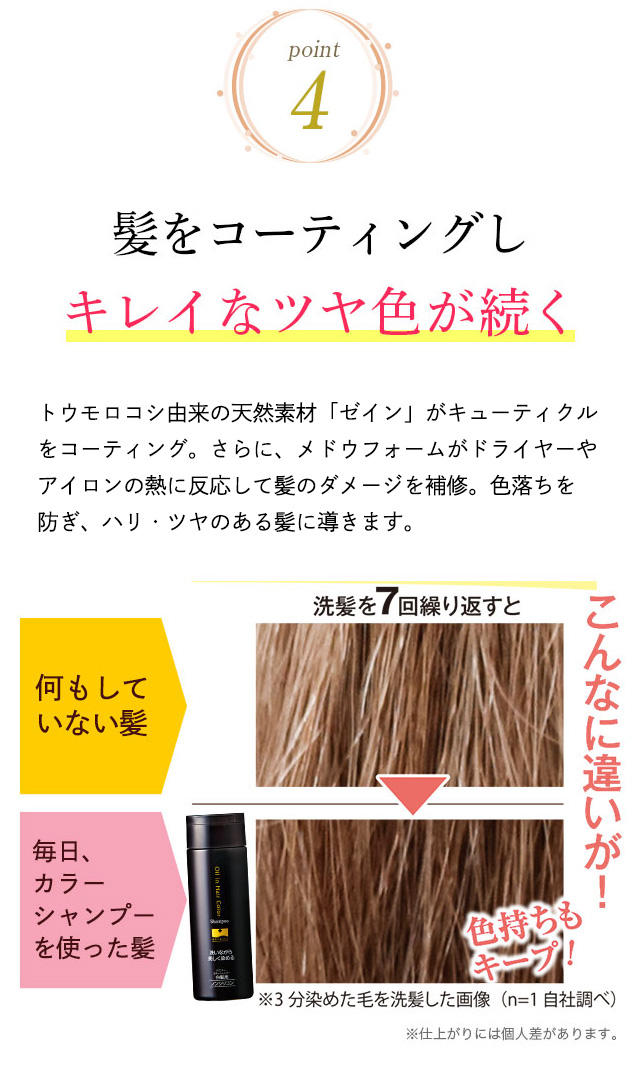 ソワニティー カラーシャンプー 200ml 3本 選べる2色 白髪染め
