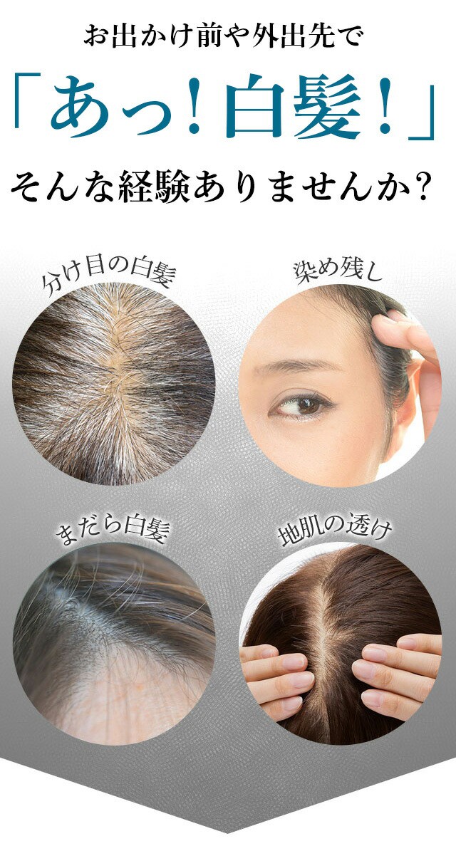 部分染め ヘアカラースティック 生え際 8g 通販 白髪隠し 白髪かくし ソワニティー 単品より990円お得な3本セット Dogexhibitor Com