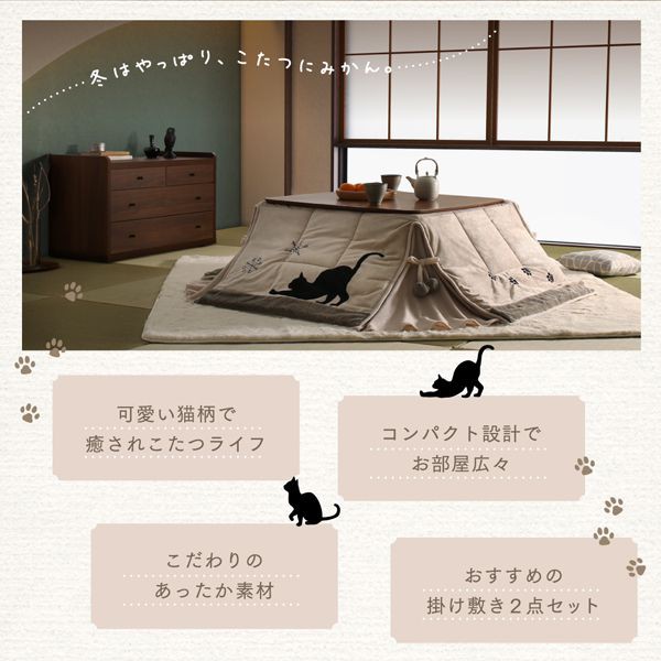 レイミーニ こたつ布団 猫柄省スペースの通販はau PAY マーケット - ハッピーリポ|商品ロットナンバー:405969991 正方形(75×75cm)天板対応 おしゃれ シルエットが可愛い ➮ください