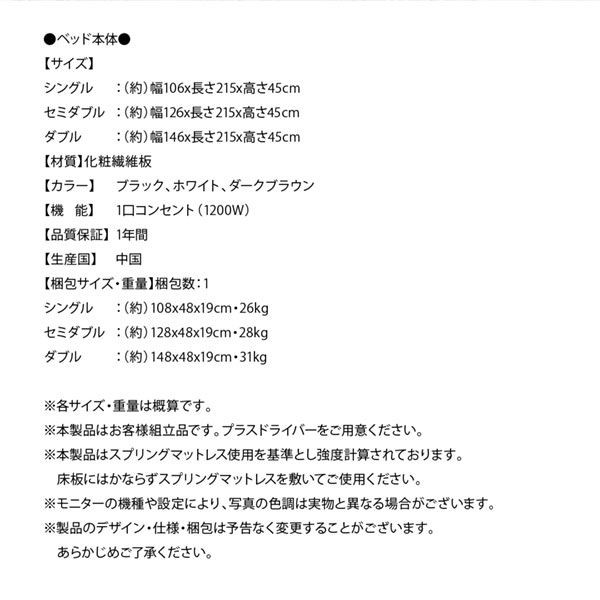 得価特価 セミダブルベッド フレームのみ 棚・コンセント付きローベッドの通販はau PAY マーケット - ハッピーリポ|商品ロットナンバー:405969233 豊富な100%新品
