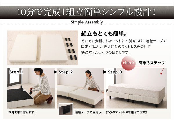 品質保証得価 マットレスベッド 脚付き セミシングル マットレス付き プレミアムボンネルコイル ホテルダブルクッション 脚付きマットレスベッド セミの通販はau PAY マーケット - ハッピーリポ|商品ロ 正規店特価