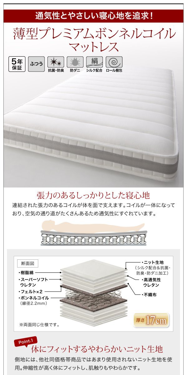 マルチラス 跳ね上げ式ベッド 日本製ベッド セミシングルベッドの通販はau PAY マーケット - ハッピーリポ｜商品ロ セミシングル マットレス付き 薄型プレミアムボンネルコイル 横開き・深さレギュラー コイルマッ
