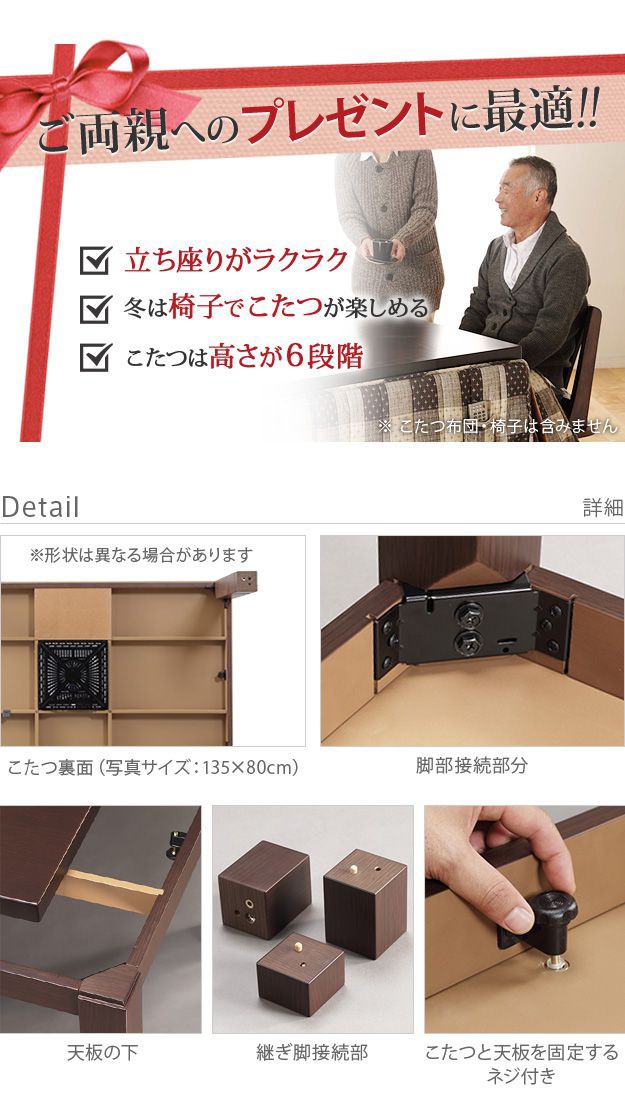 人気セールSALE ダイニングこたつ こたつ本体のみの通販はau PAY マーケット - ハッピーリポ|商品ロットナンバー:210473242 長方形 135×80cm 6段階に高さ調節できるダイニングこたつテーブル 豊富な人気SALE