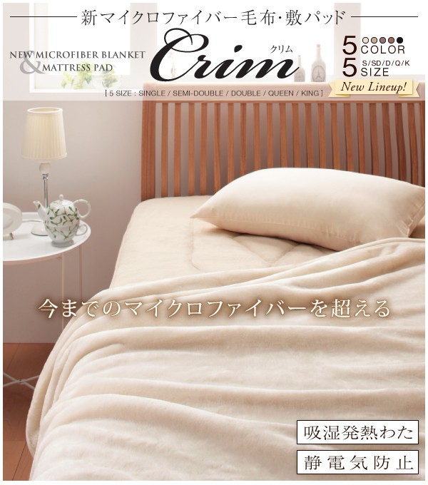 新品100%新品 毛布&敷きパッドセット ダブル マイクロファイバー毛布&敷きパッド ダブルの通販はau PAY マーケット - ハッピーリポ|商品ロットナンバー:212537645 得価セール