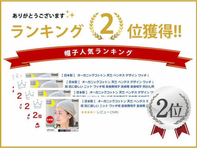 医療用帽子 おしゃれ 帽子 メンズ レディース 冬用 秋 秋用 抗がん剤 冬 安全 医療用 ワッチキャップ 就寝用 コットン