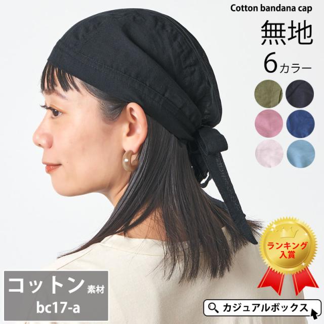 2way アレンジ　BSTC 帽子タイプ　ヘアターバン　ブラック×ターコイズ 2way アレンジ BSTC 帽子タイプ ヘアターバン ブラック×ターコイズ