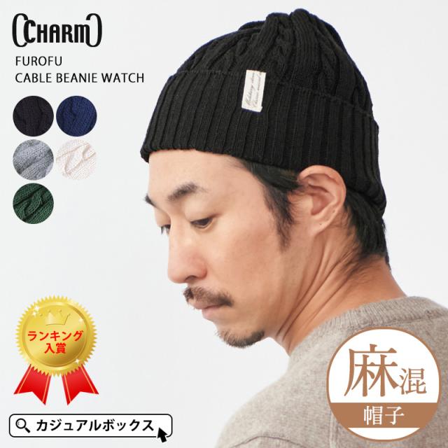ニット　ニット帽　夏　カジュアルボックス