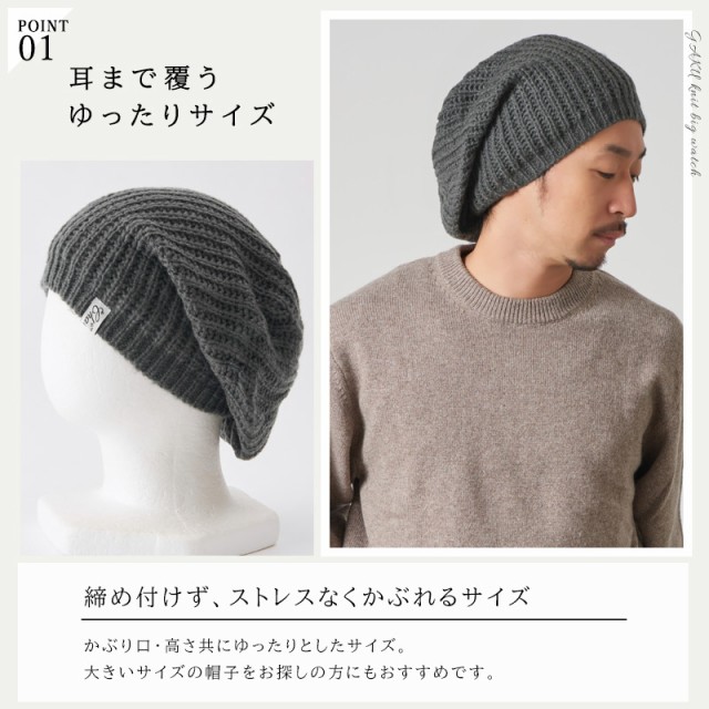 メンズ レディース 冬 秋冬 冬用 秋冬帽子 帽子 ニット帽 ニット帽子 ニットキャップ ワッチキャップ ビーニー おしゃれ 大きいサイズ  大の通販はau PAY マーケット ゆるい帽子・ヘアバンド Casual box au PAY マーケット－通販サイト
